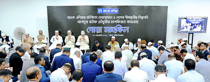 Bank Asia Arranges Doa Mahfil for Founder Chairman Late Abdur Rouf Chowdhury