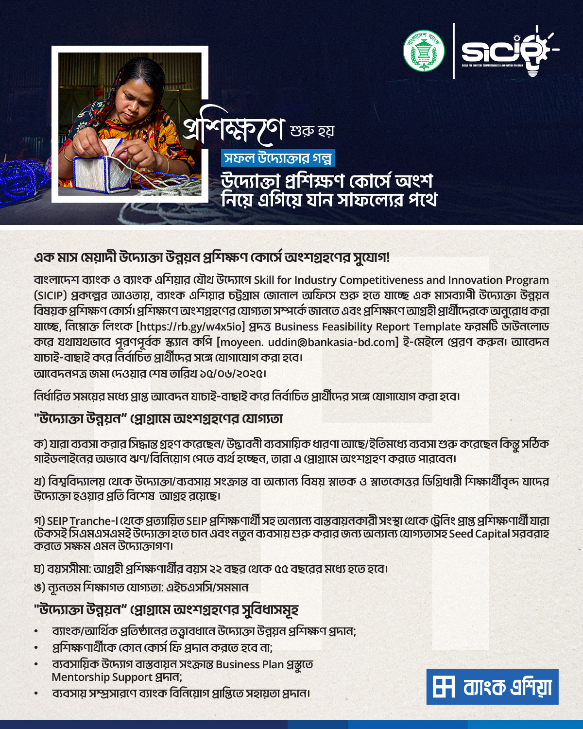 Uddokta training
