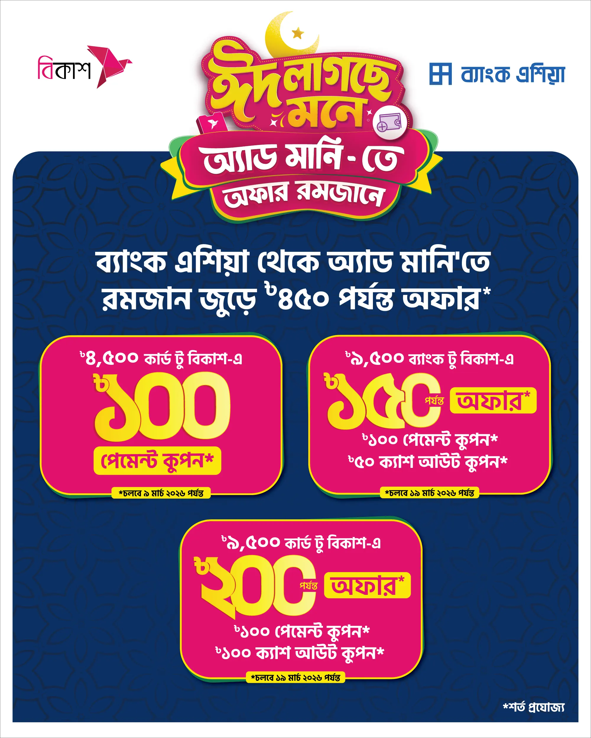 Bank Asia- bKash Add Money Campaign