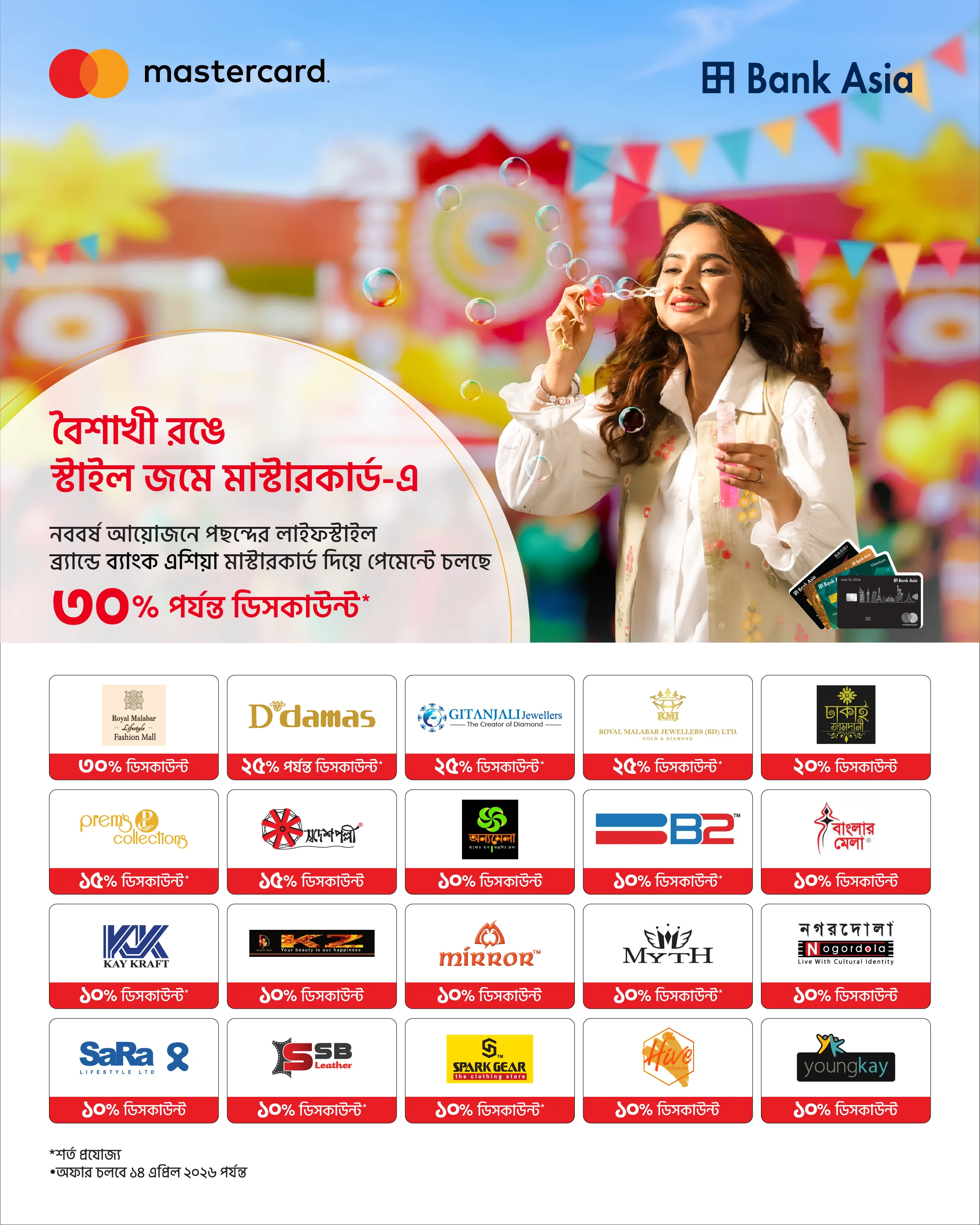 Mastercard Pahela Boishak Lifestyle Offers 2026
