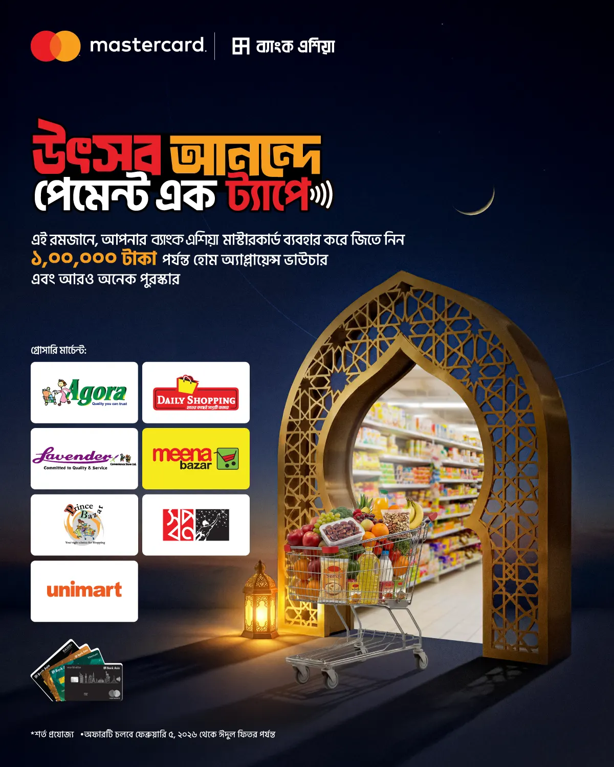 Bank Asia - Mastercard Ramadan Grocery Campaign 2026: ‘উৎসব আনন্দে পেমেন্ট এক ট্যাপ – এ’