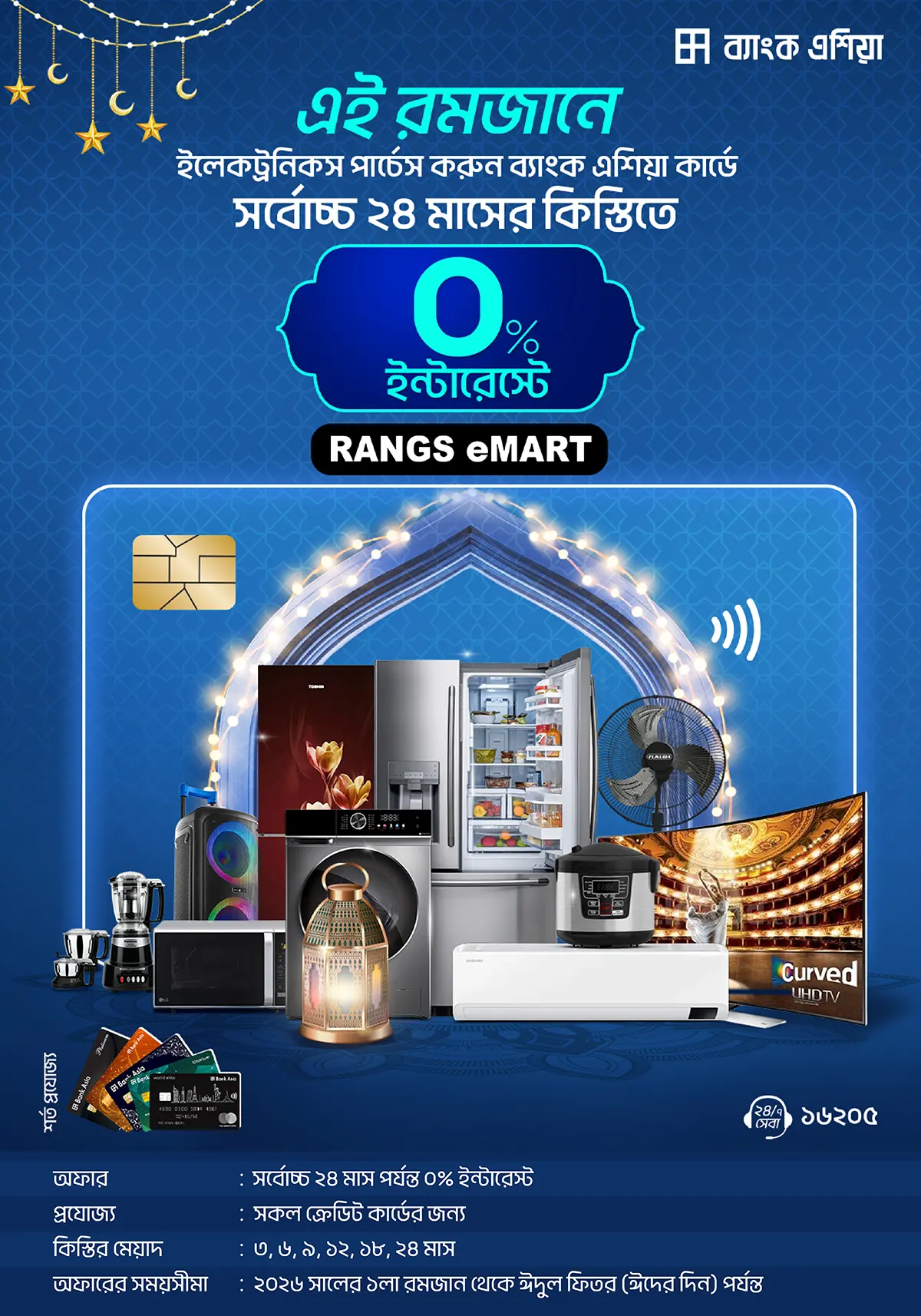 Rangs Dimensions Ramadan Rangs E-Mart Offer