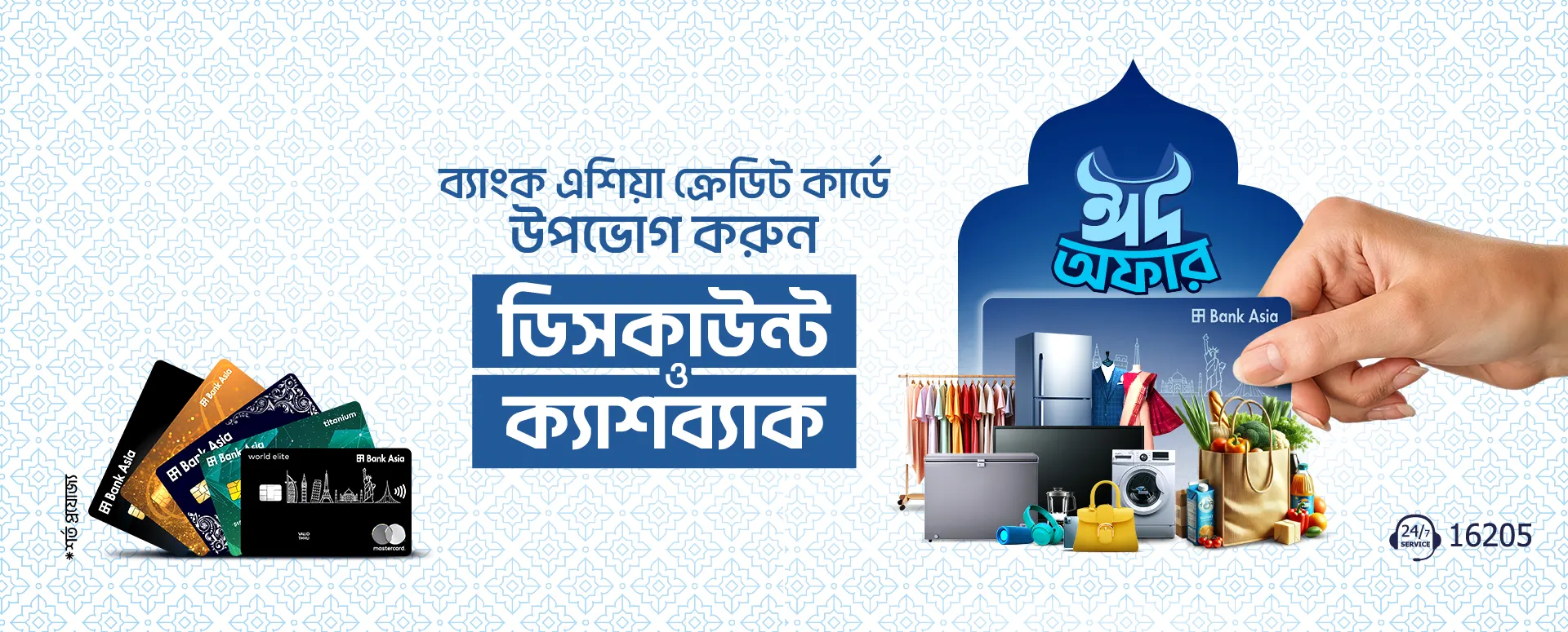 Eid-UL-Adha