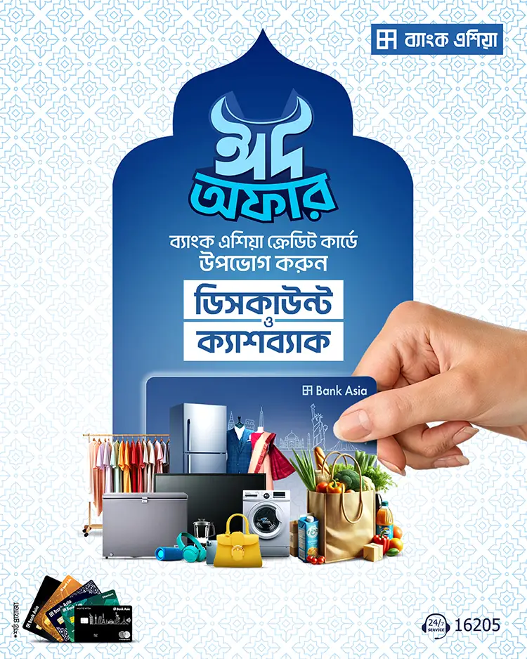 Eid-UL-Adha popup