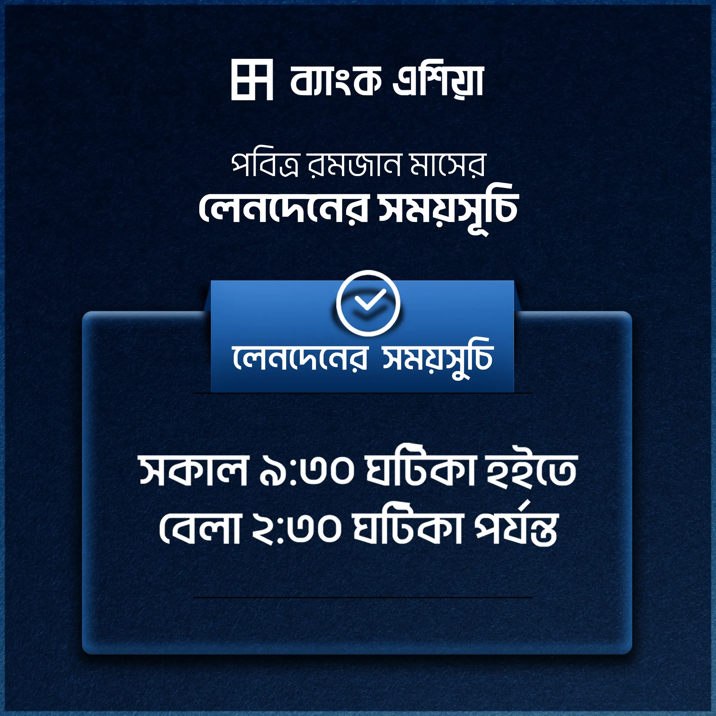 Ramadan-Office-timining-Notice popup