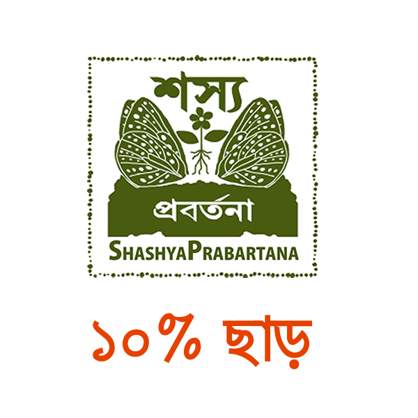shashyaprabartana
