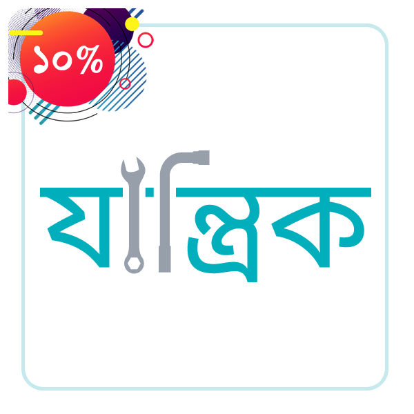 Zantrik